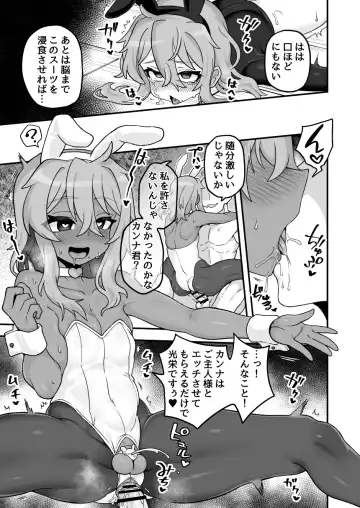 [Etori Yuuya] Tensai Spy wa Bunny Sugata demo Shikujiranai!! Fhentai - Page 7