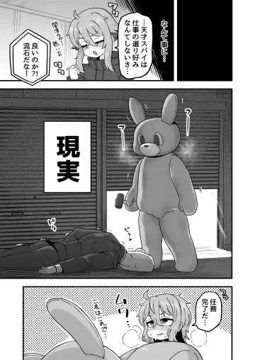 [Etori Yuuya] Tensai Spy wa Bunny Sugata demo Shikujiranai!! Fhentai - Page 9