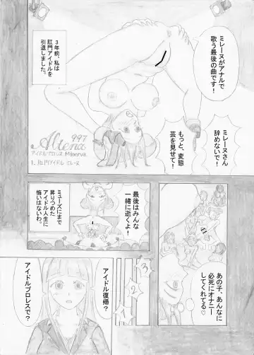 Read Idol Pro Wrestling Minerva - Fhentai