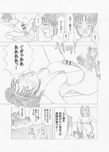Idol Pro Wrestling Minerva Fhentai - Page 21