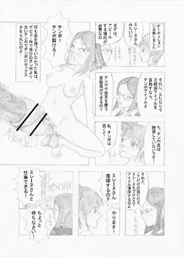 Idol Pro Wrestling Minerva Fhentai - Page 4