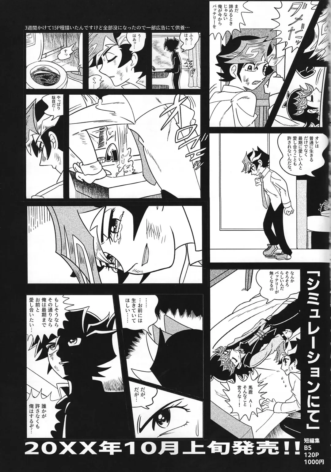 [Delta Suke] Ero Head Fhentai - Page 101