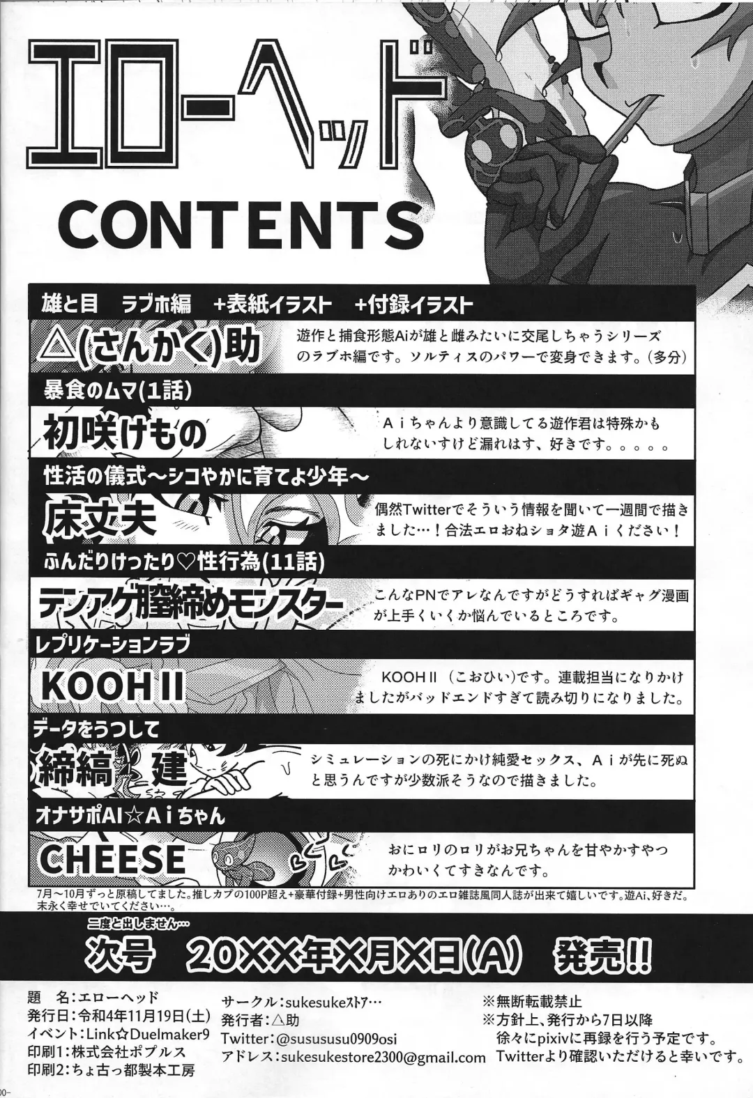 [Delta Suke] Ero Head Fhentai - Page 102