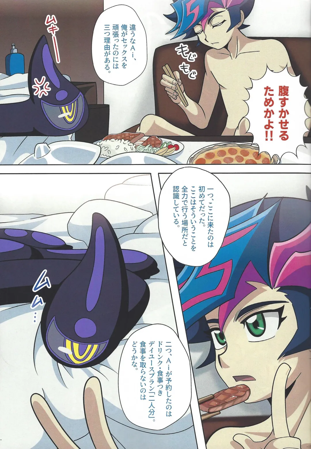 [Delta Suke] Ero Head Fhentai - Page 17