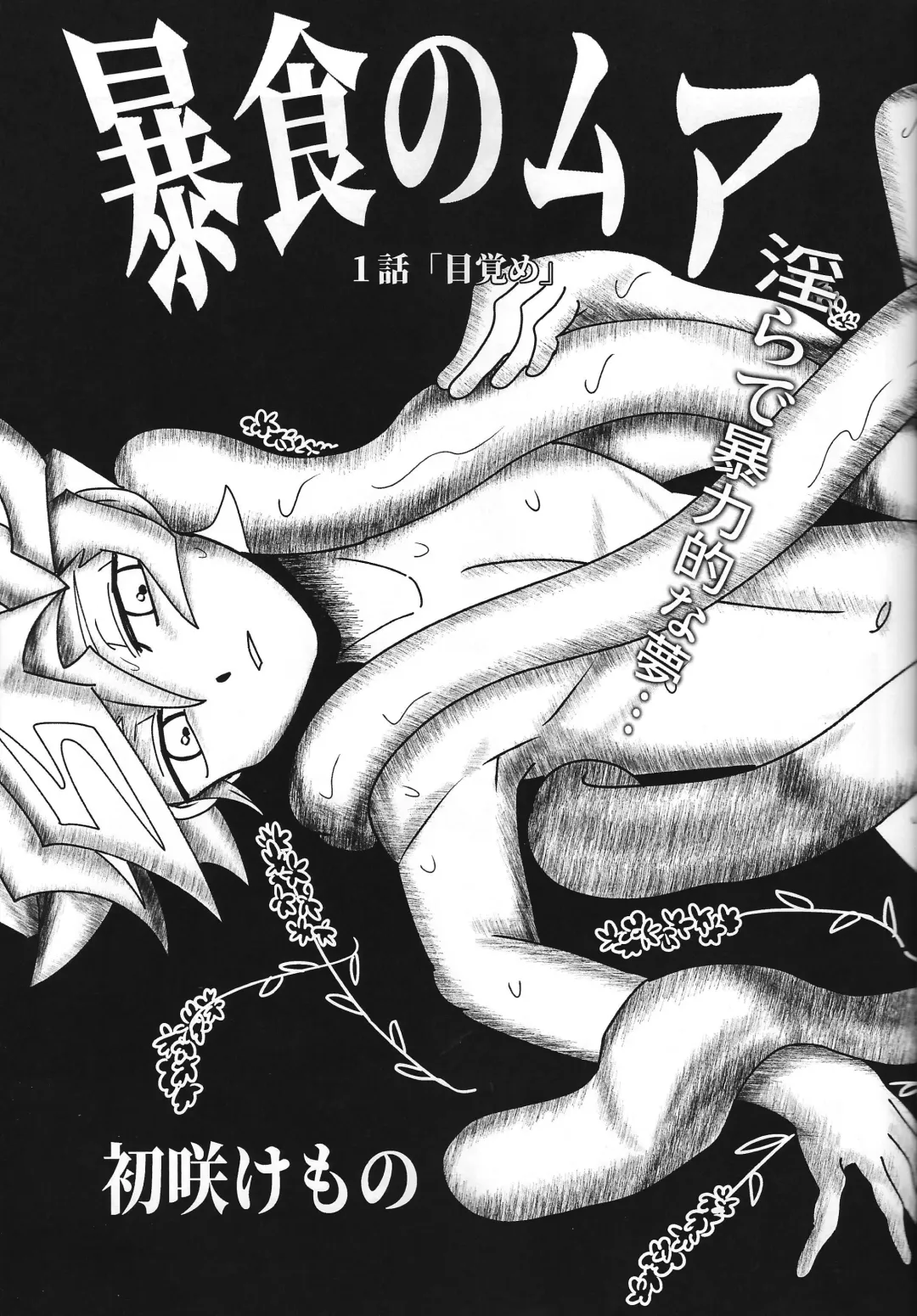 [Delta Suke] Ero Head Fhentai - Page 19