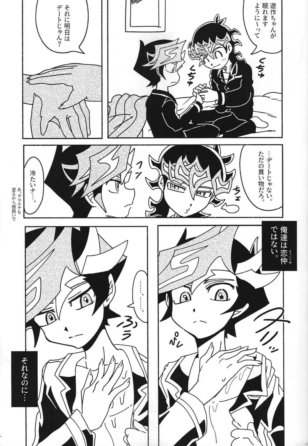 [Delta Suke] Ero Head Fhentai - Page 21