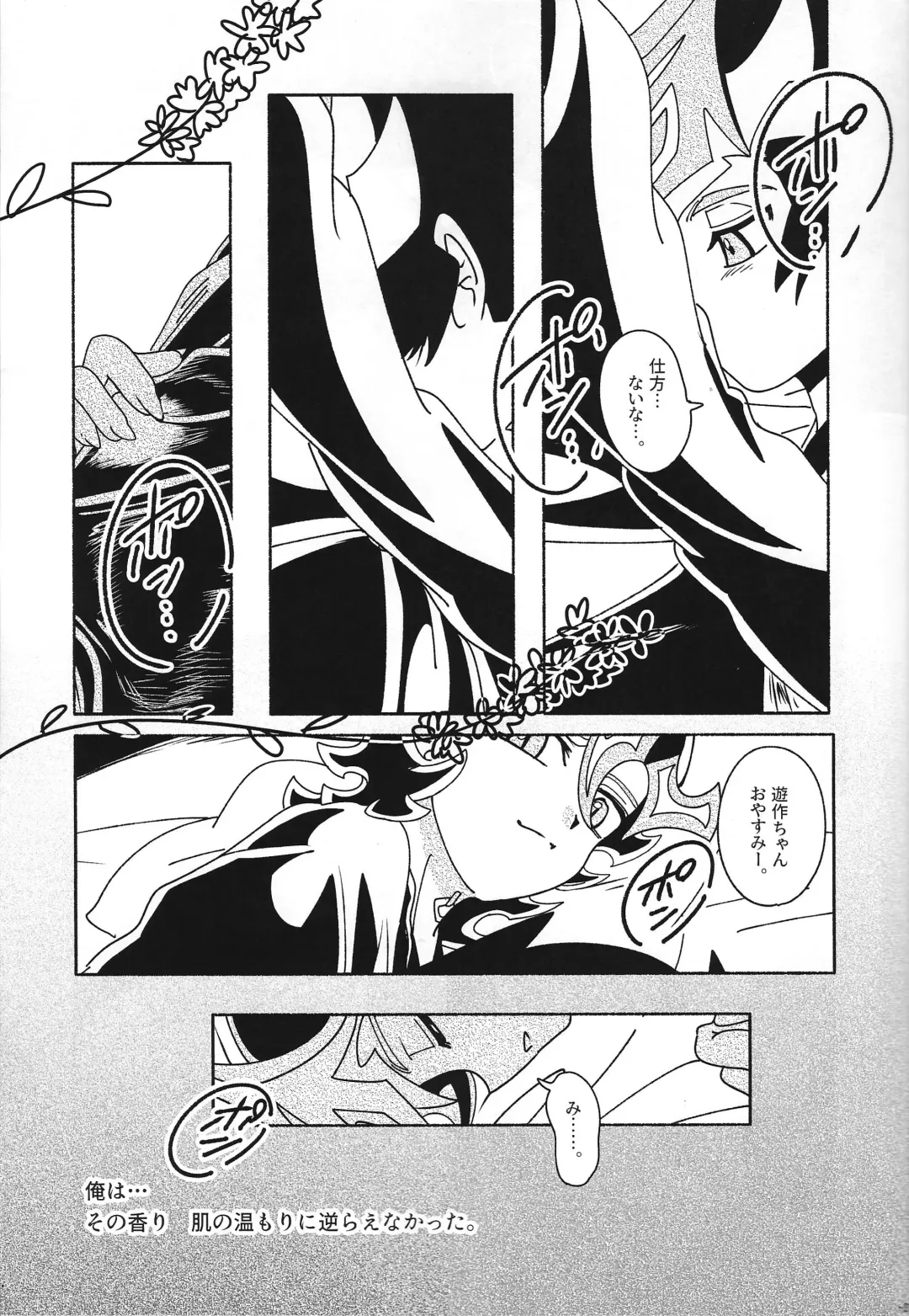 [Delta Suke] Ero Head Fhentai - Page 23