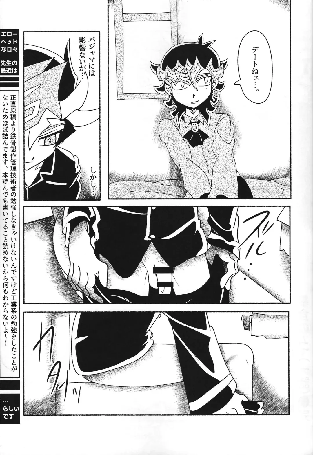 [Delta Suke] Ero Head Fhentai - Page 33