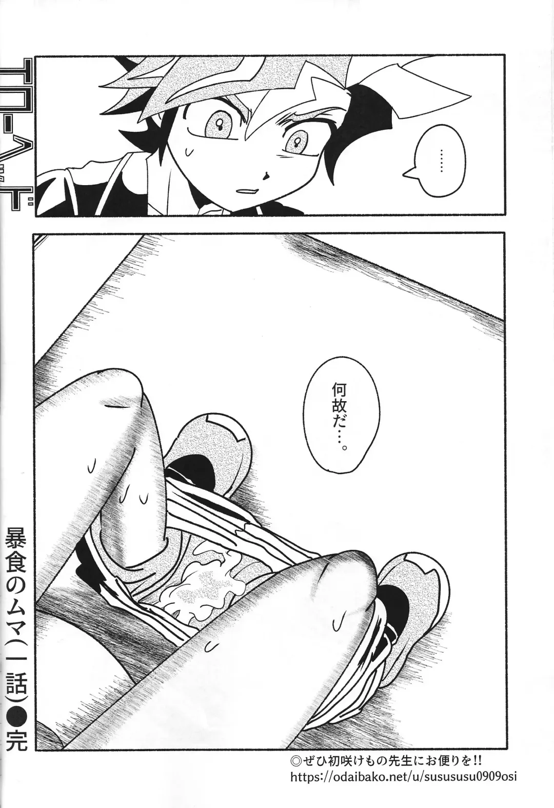 [Delta Suke] Ero Head Fhentai - Page 34