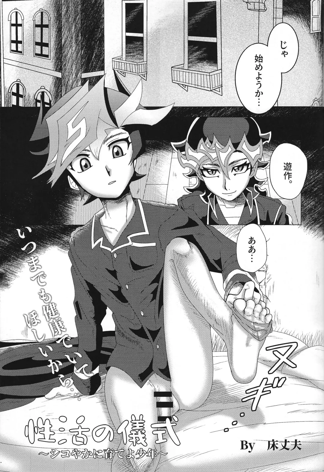 [Delta Suke] Ero Head Fhentai - Page 35