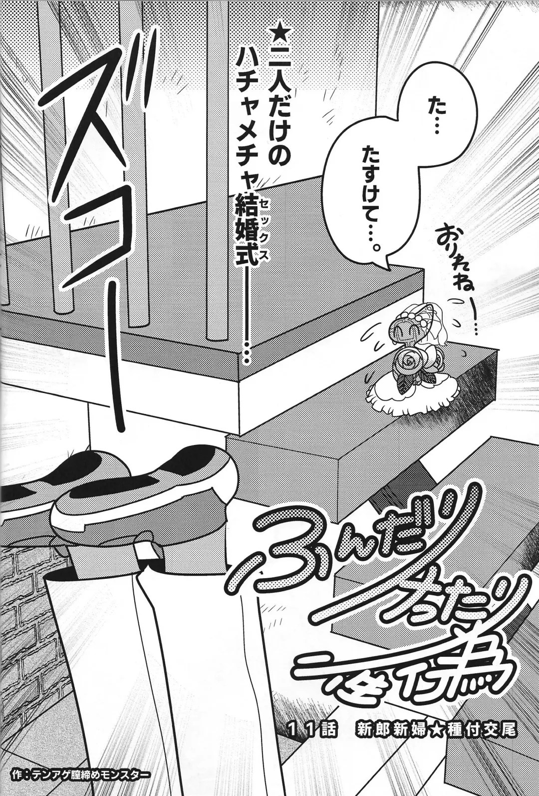 [Delta Suke] Ero Head Fhentai - Page 44