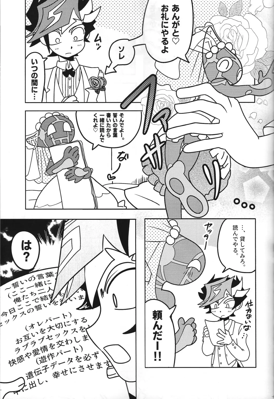 [Delta Suke] Ero Head Fhentai - Page 45