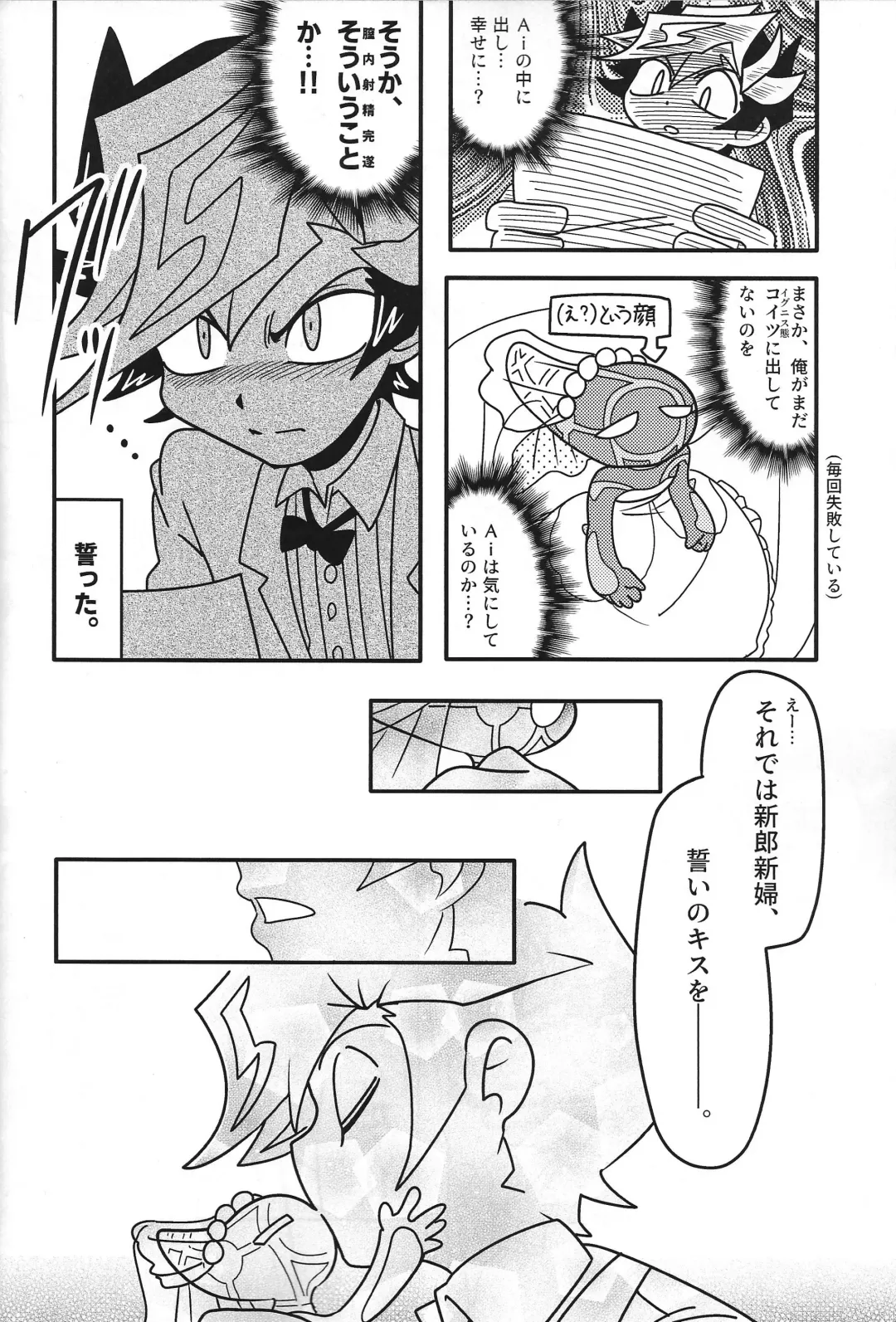 [Delta Suke] Ero Head Fhentai - Page 46