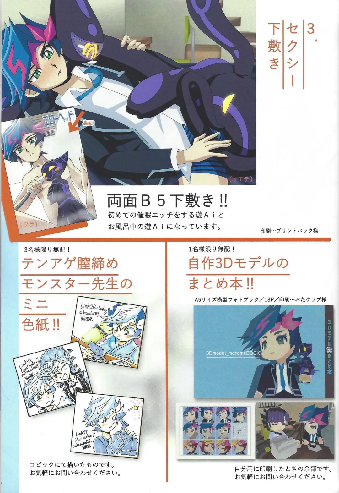 [Delta Suke] Ero Head Fhentai - Page 57