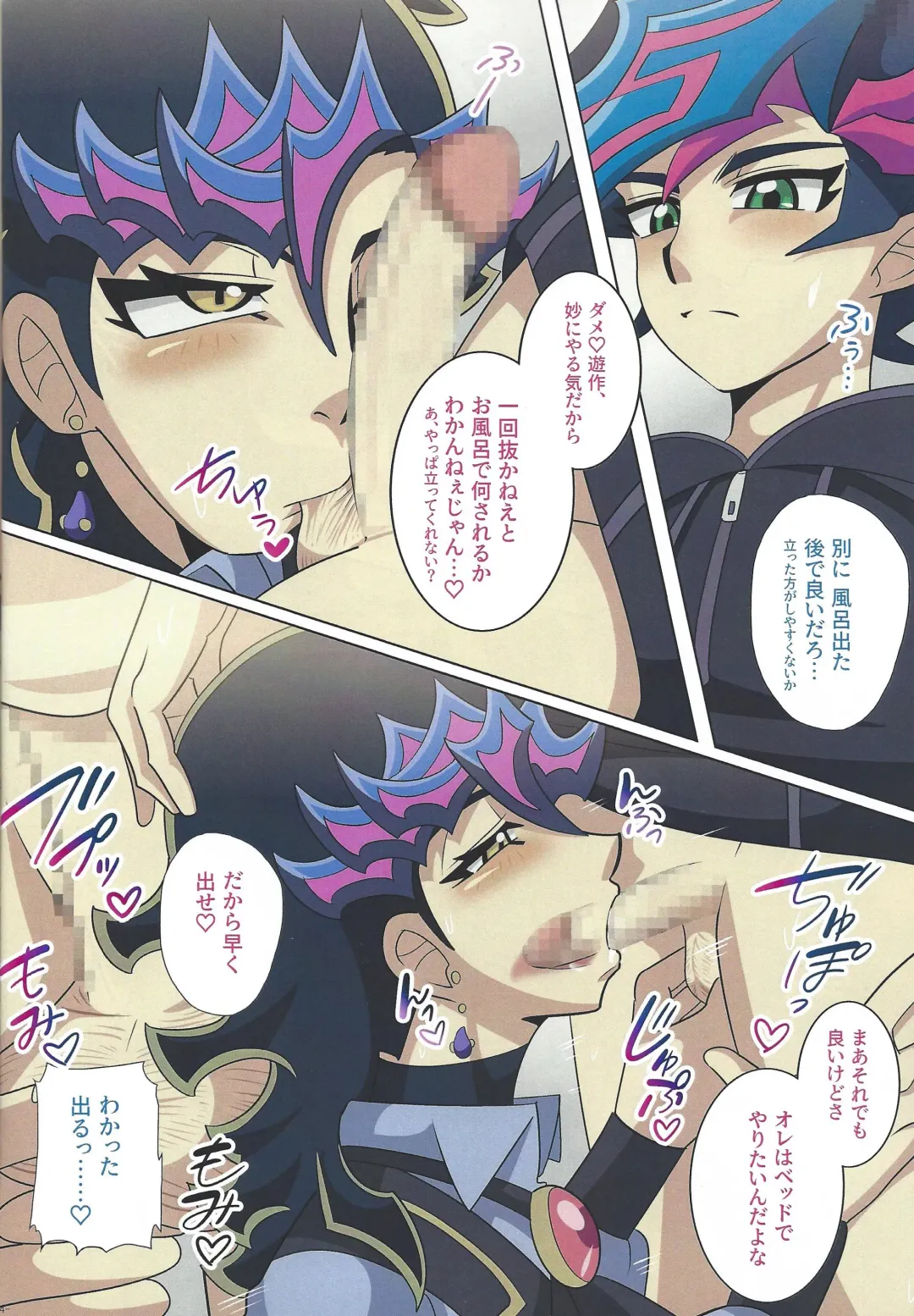 [Delta Suke] Ero Head Fhentai - Page 6