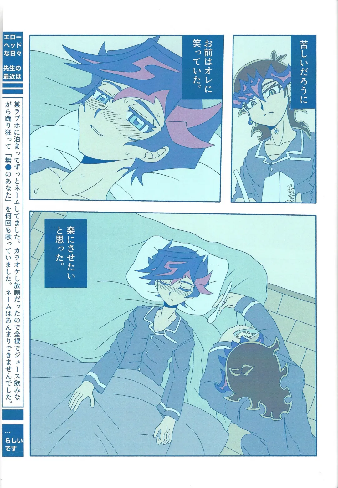 [Delta Suke] Ero Head Fhentai - Page 65