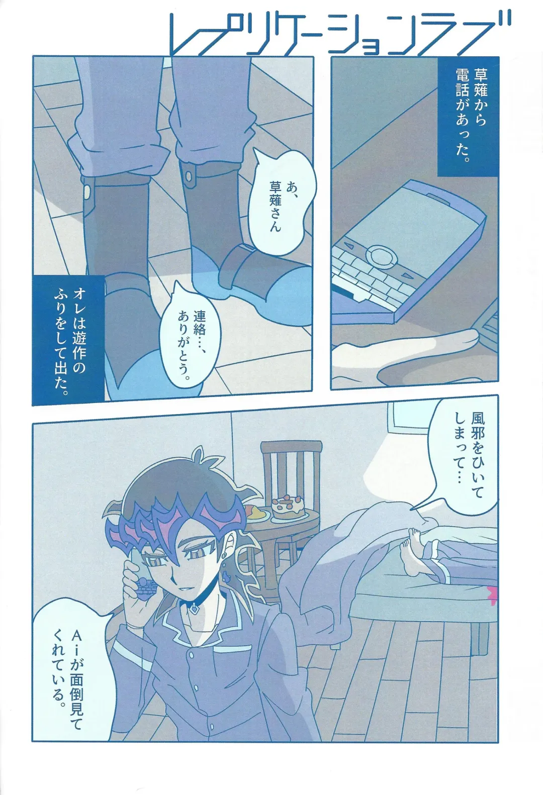 [Delta Suke] Ero Head Fhentai - Page 66