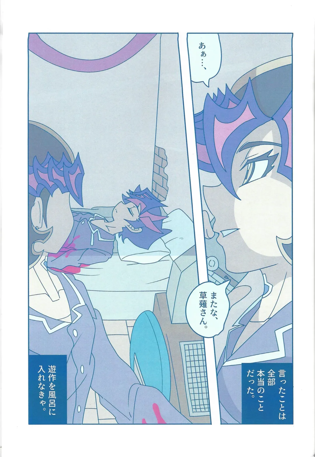 [Delta Suke] Ero Head Fhentai - Page 67