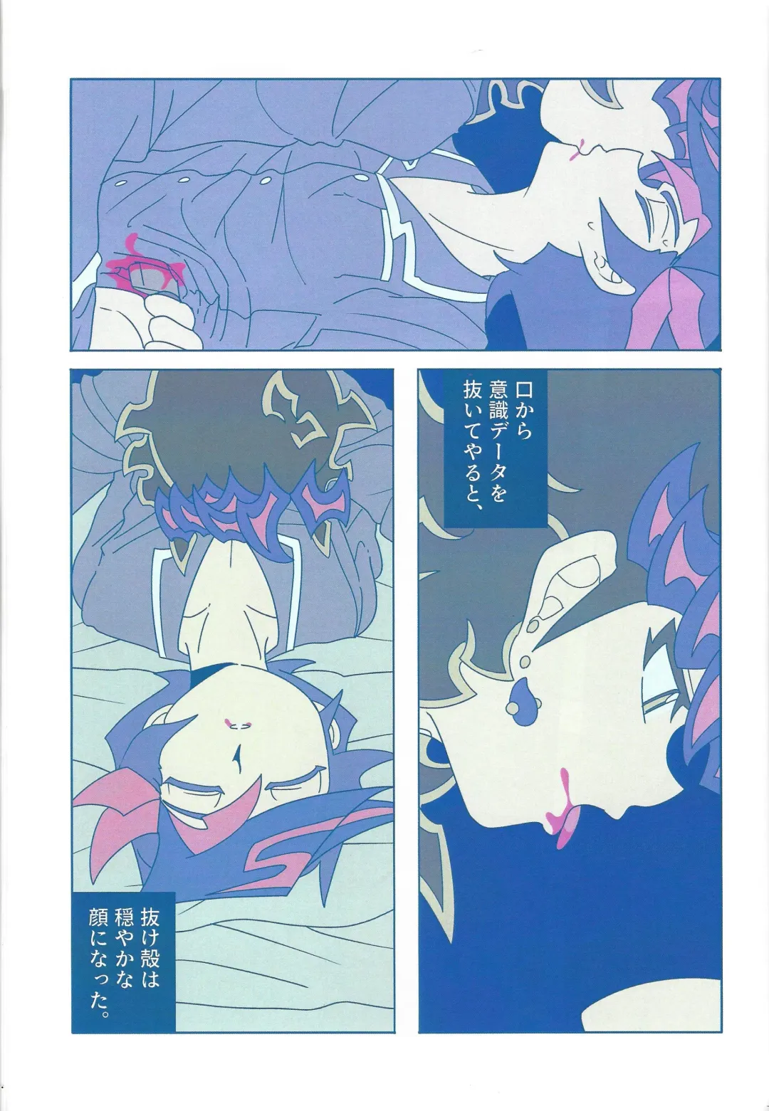 [Delta Suke] Ero Head Fhentai - Page 69