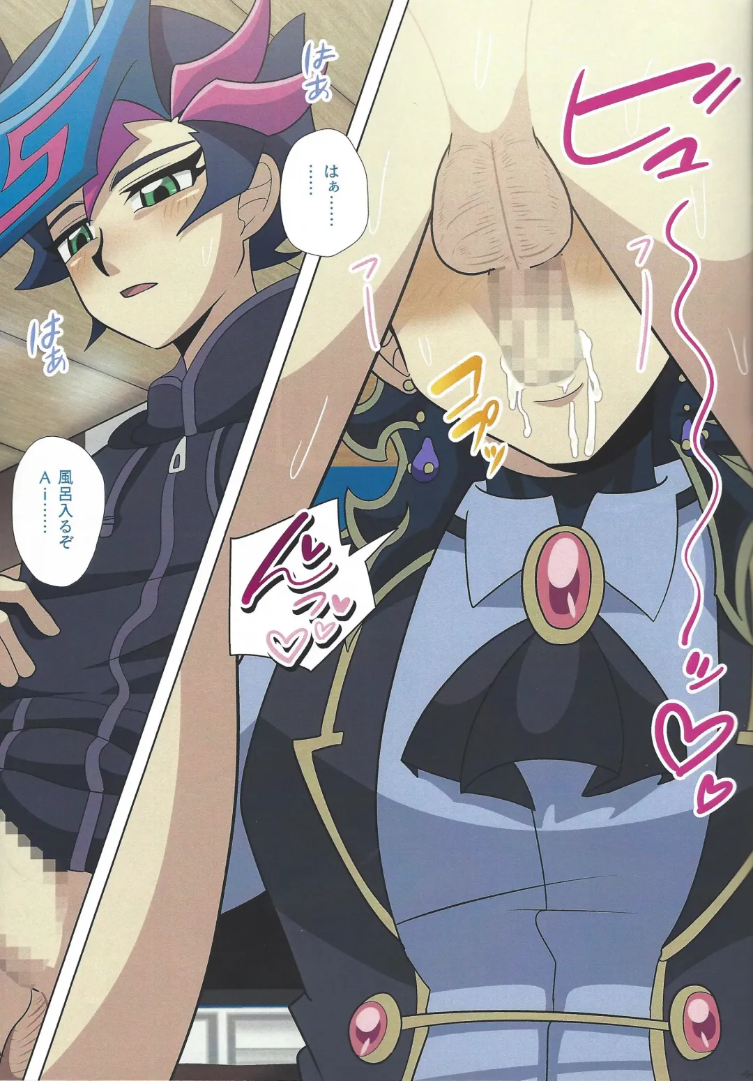 [Delta Suke] Ero Head Fhentai - Page 7