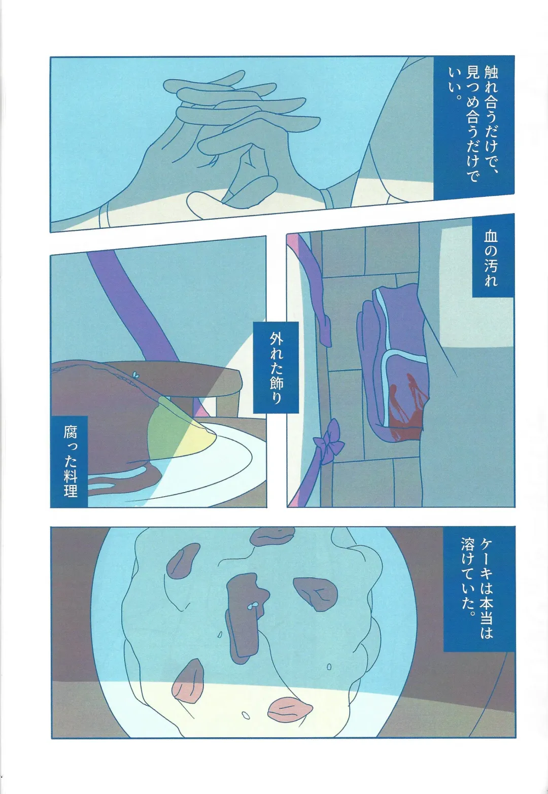 [Delta Suke] Ero Head Fhentai - Page 73