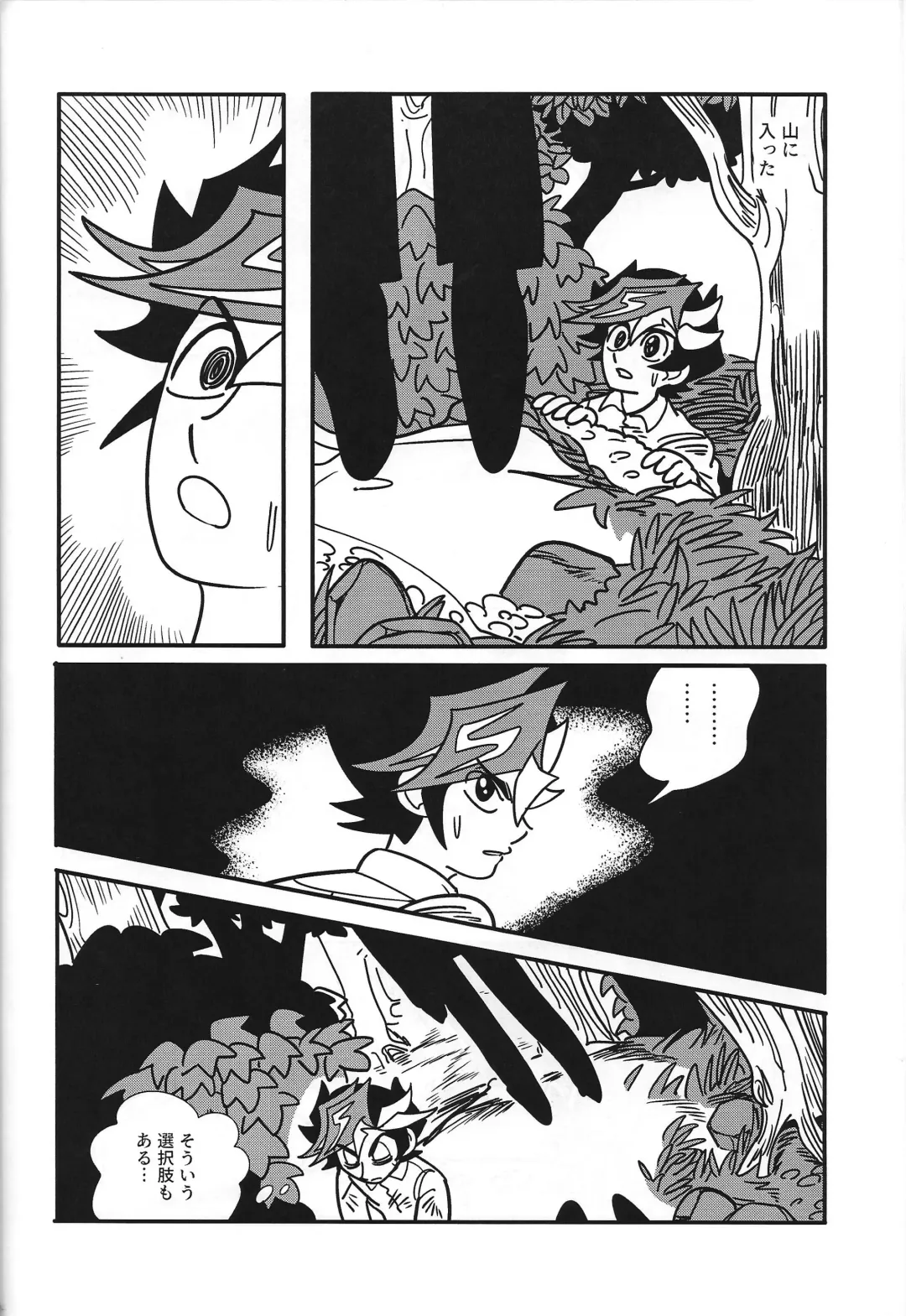 [Delta Suke] Ero Head Fhentai - Page 78