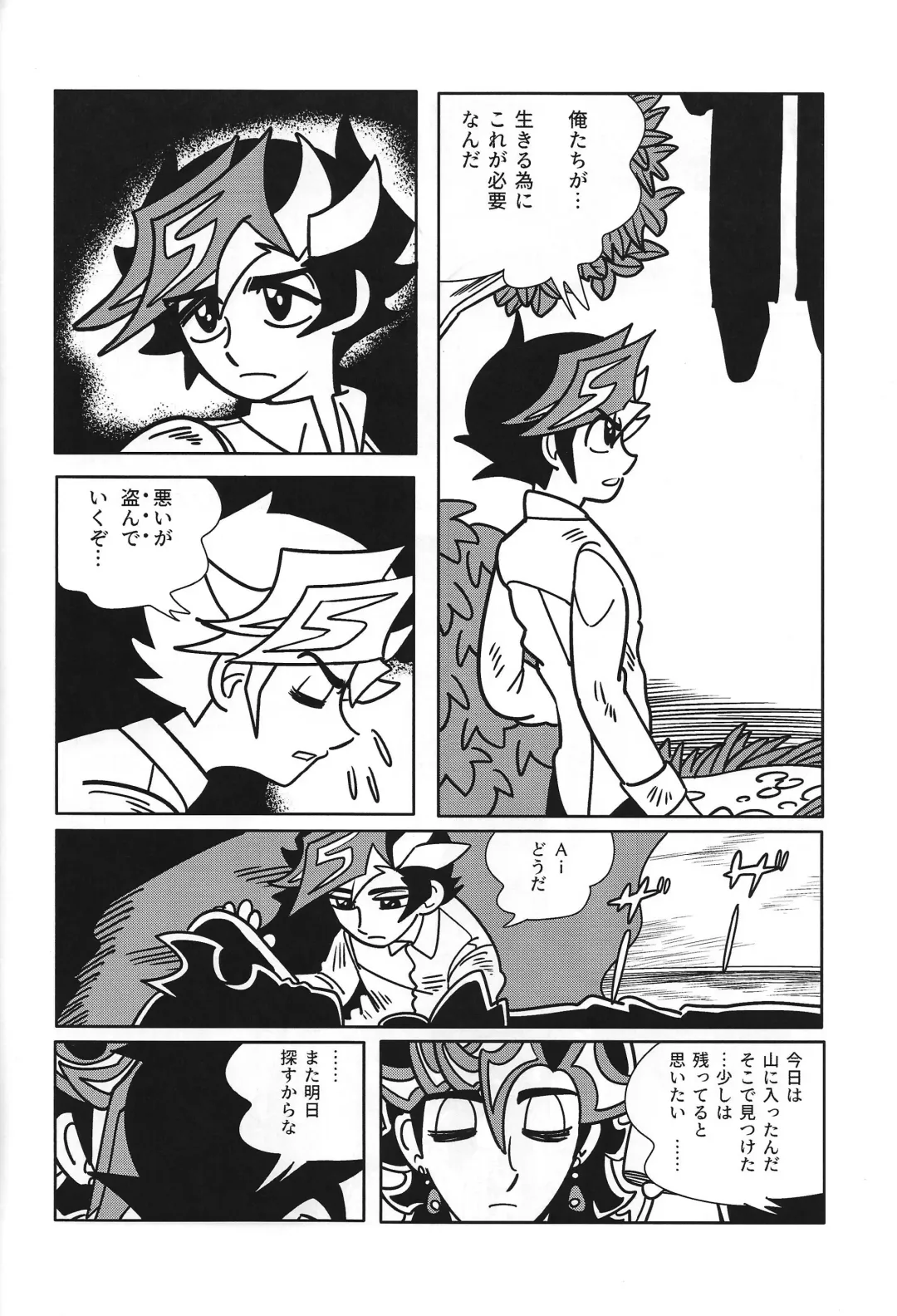 [Delta Suke] Ero Head Fhentai - Page 80