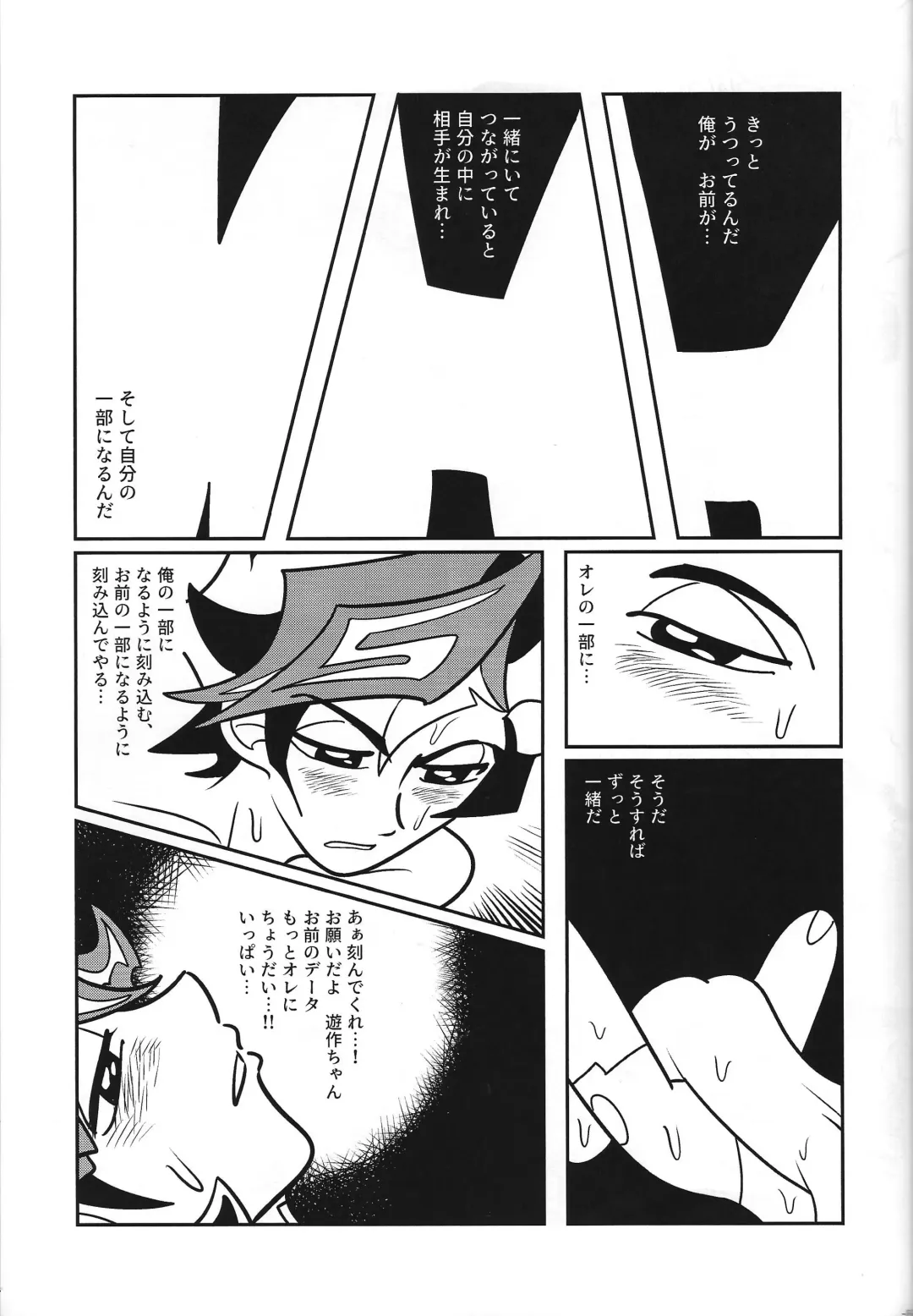 [Delta Suke] Ero Head Fhentai - Page 87