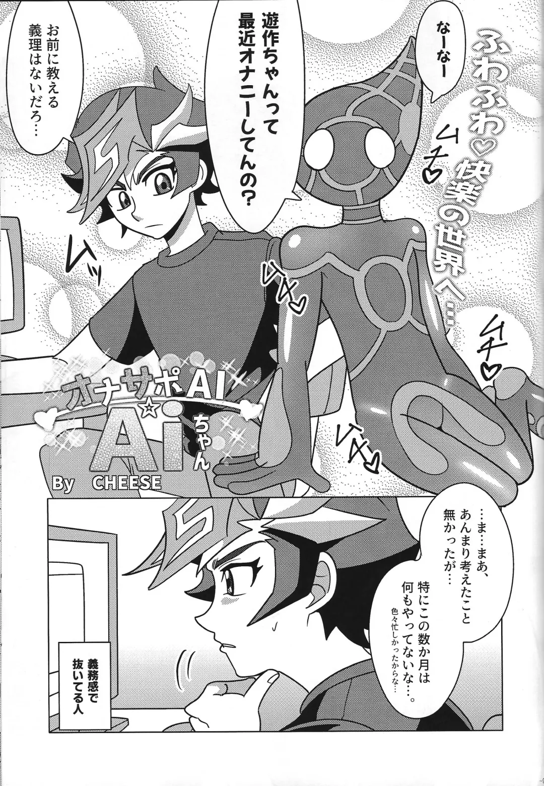 [Delta Suke] Ero Head Fhentai - Page 93