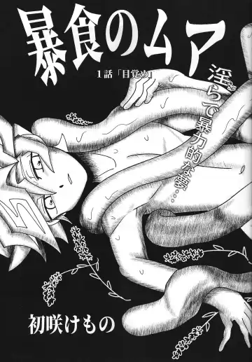 [Delta Suke] Ero Head Fhentai - Page 19