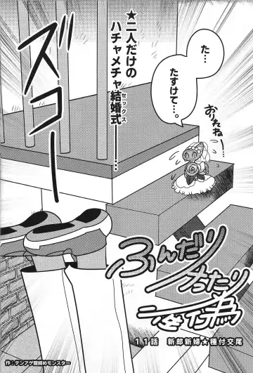 [Delta Suke] Ero Head Fhentai - Page 44