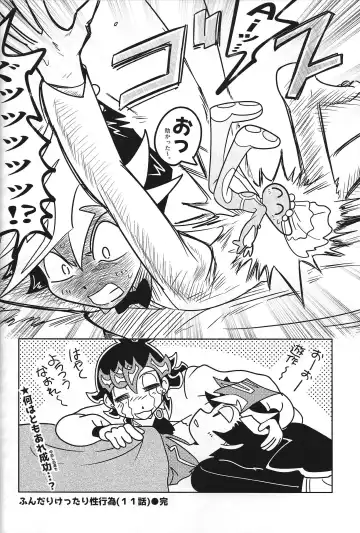 [Delta Suke] Ero Head Fhentai - Page 54