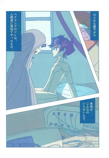 [Delta Suke] Ero Head Fhentai - Page 72