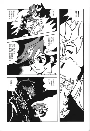 [Delta Suke] Ero Head Fhentai - Page 81