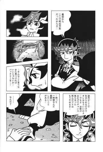 [Delta Suke] Ero Head Fhentai - Page 82