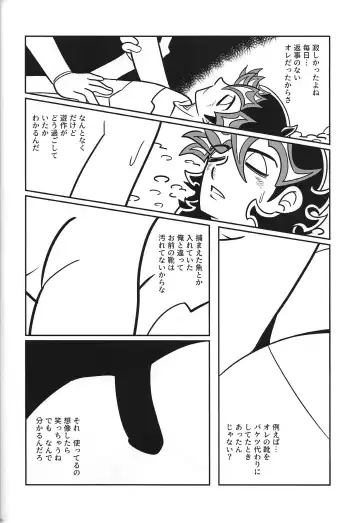 [Delta Suke] Ero Head Fhentai - Page 86