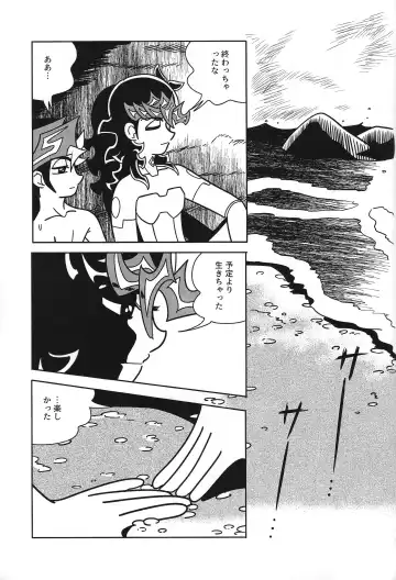 [Delta Suke] Ero Head Fhentai - Page 89