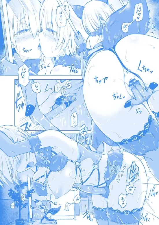 [Taniguchi-san] Kimi ni Naru okurairi hen Fhentai - Page 2