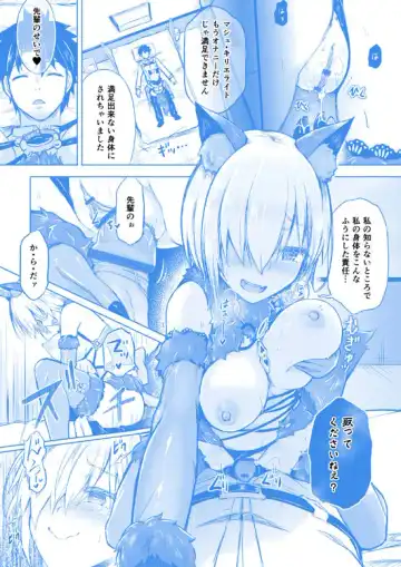 [Taniguchi-san] Kimi ni Naru okurairi hen Fhentai - Page 3