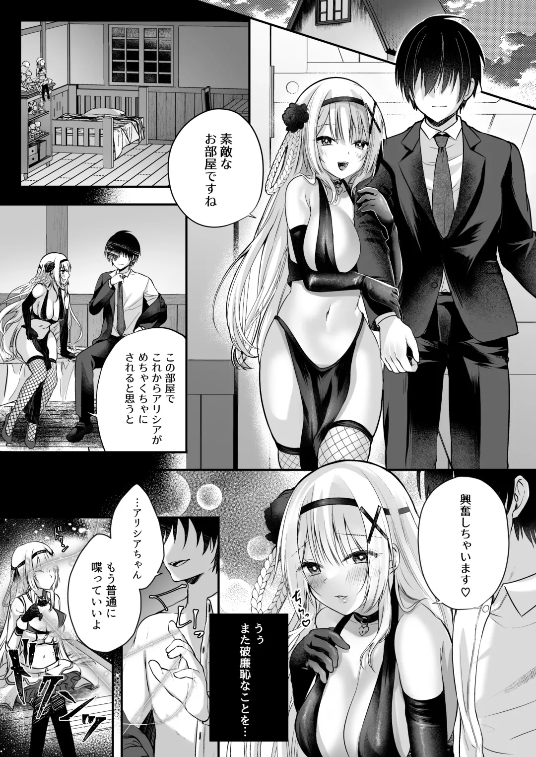 [Rurimaru] Marionette Princess -Mob Murabito no Ecchi na Ayatsuri Ningyou ni Sarete Shimau Hime Kishi Monogatari- Fhentai - Page 15