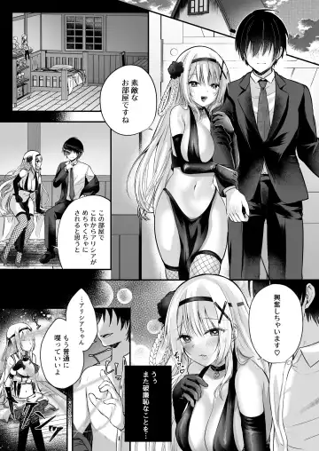[Rurimaru] Marionette Princess -Mob Murabito no Ecchi na Ayatsuri Ningyou ni Sarete Shimau Hime Kishi Monogatari- Fhentai - Page 15
