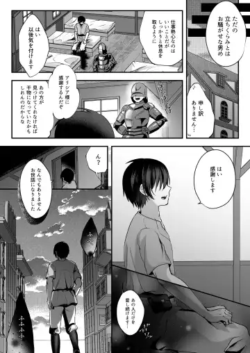[Rurimaru] Marionette Princess -Mob Murabito no Ecchi na Ayatsuri Ningyou ni Sarete Shimau Hime Kishi Monogatari- Fhentai - Page 3