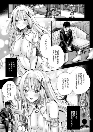 [Rurimaru] Marionette Princess -Mob Murabito no Ecchi na Ayatsuri Ningyou ni Sarete Shimau Hime Kishi Monogatari- Fhentai - Page 8