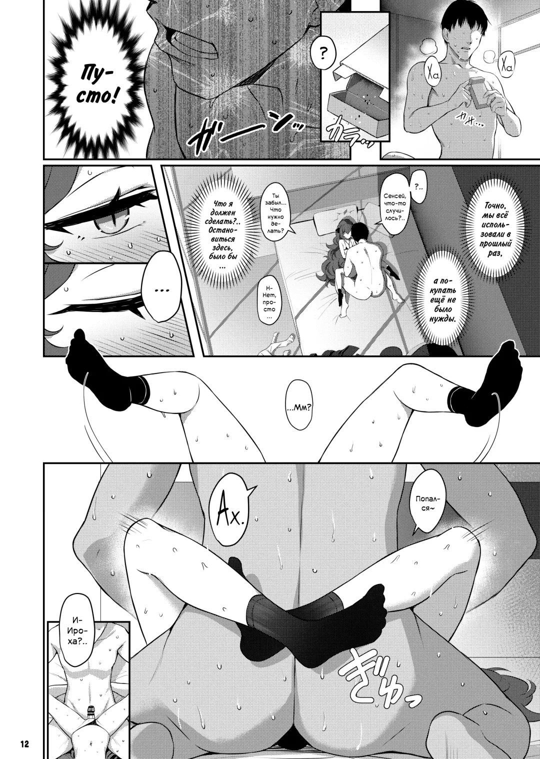 [Kinnotama] Iroha Doku | Сексуальное отравление Fhentai - Page 11