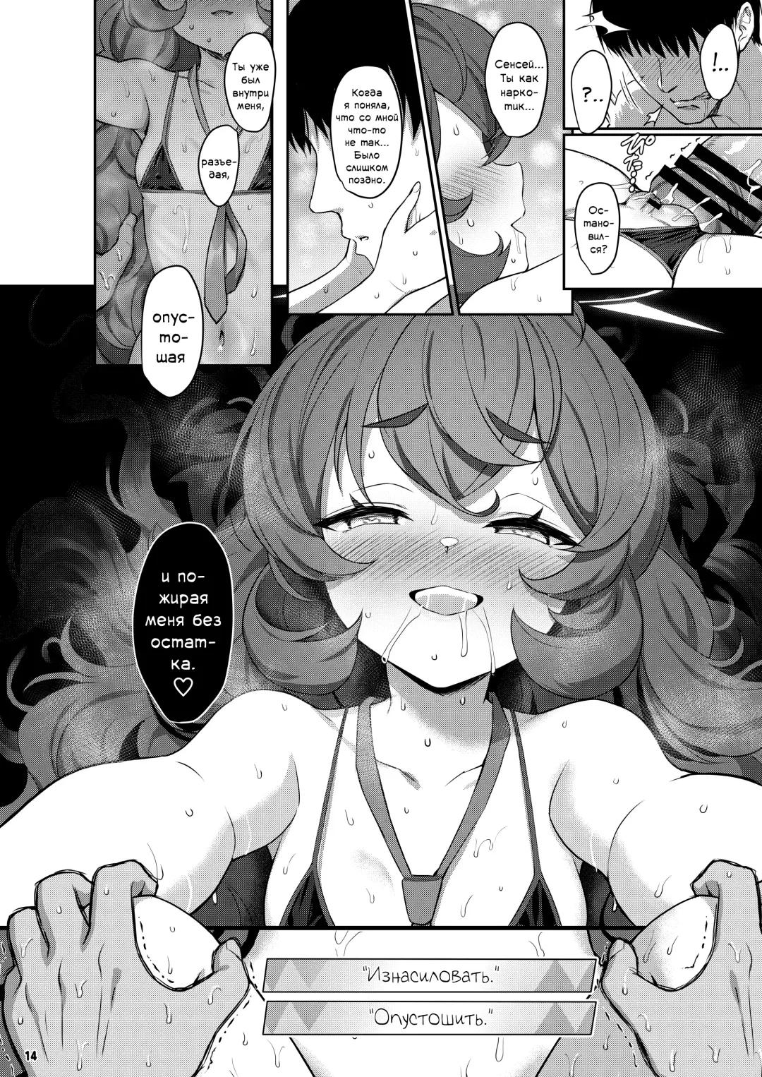 [Kinnotama] Iroha Doku | Сексуальное отравление Fhentai - Page 13