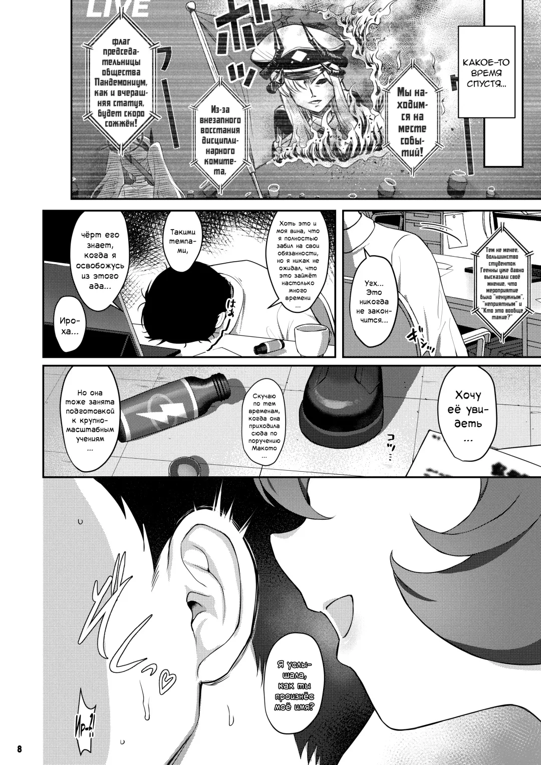 [Kinnotama] Iroha Doku | Сексуальное отравление Fhentai - Page 7