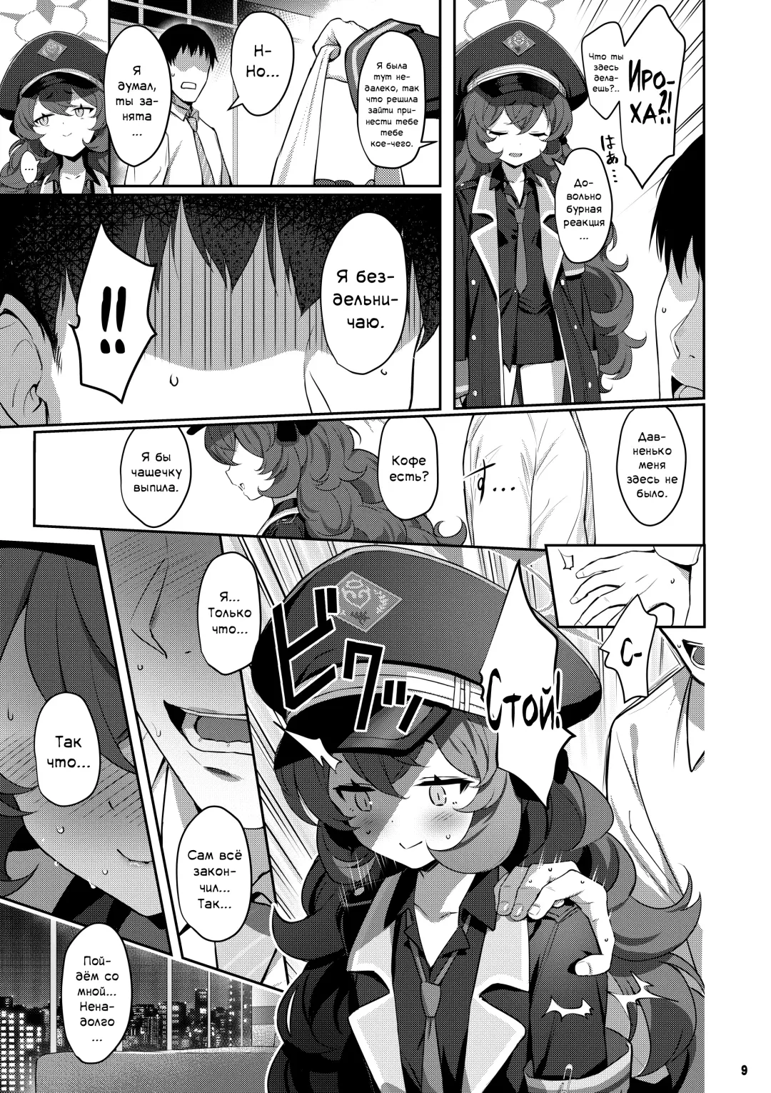 [Kinnotama] Iroha Doku | Сексуальное отравление Fhentai - Page 8