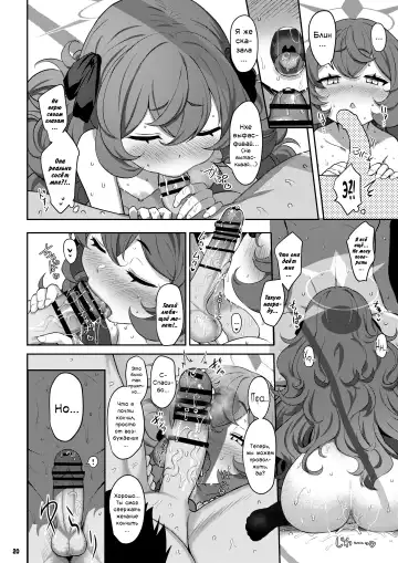 [Kinnotama] Iroha Doku | Сексуальное отравление Fhentai - Page 19