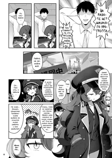 [Kinnotama] Iroha Doku | Сексуальное отравление Fhentai - Page 5