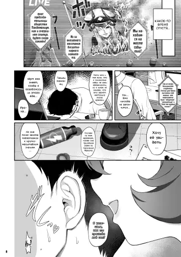 [Kinnotama] Iroha Doku | Сексуальное отравление Fhentai - Page 7